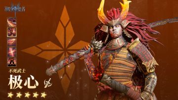 潮汐档案馆丨「极心」英雄档案