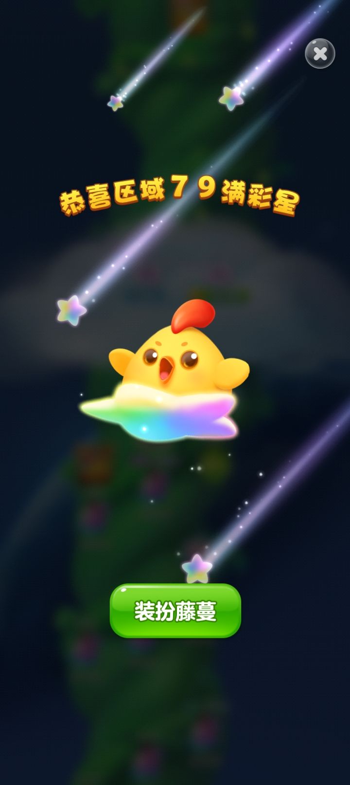 补星中 3