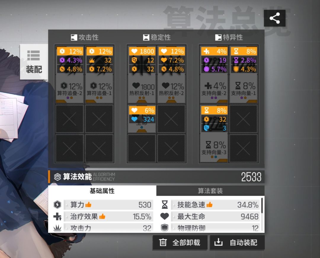 终于打完最后50米（11章）了截图