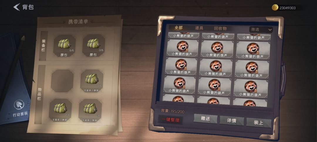 能不能在背包里面就能看怪物词条 1