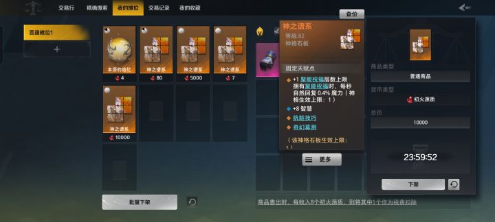 这个卖不出去啊挂多少合适截图