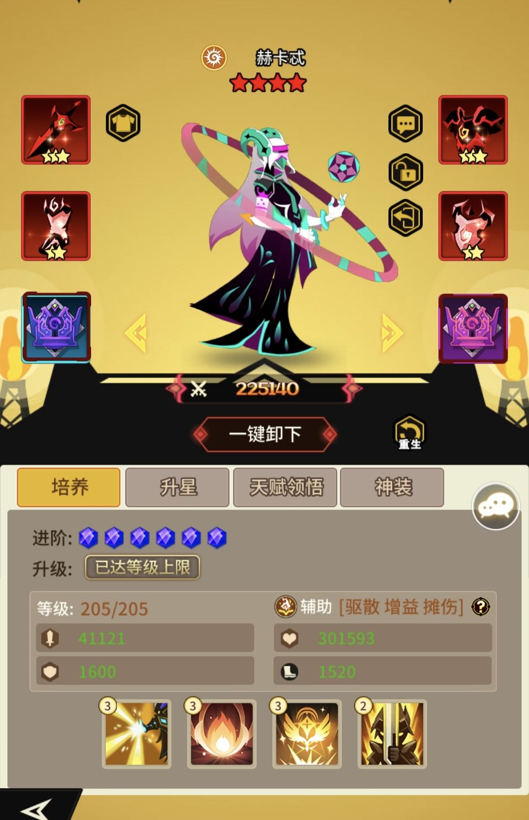 微氪和平民玩家攻略 2
