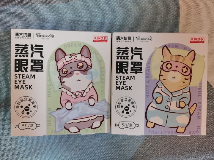 收到蒸汽眼罩啦截图