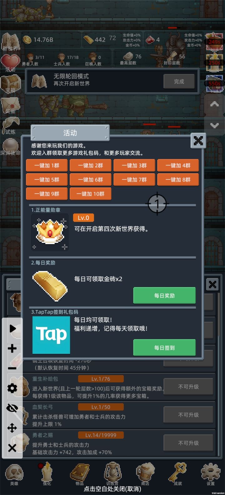 新人发评论领兑换码截图