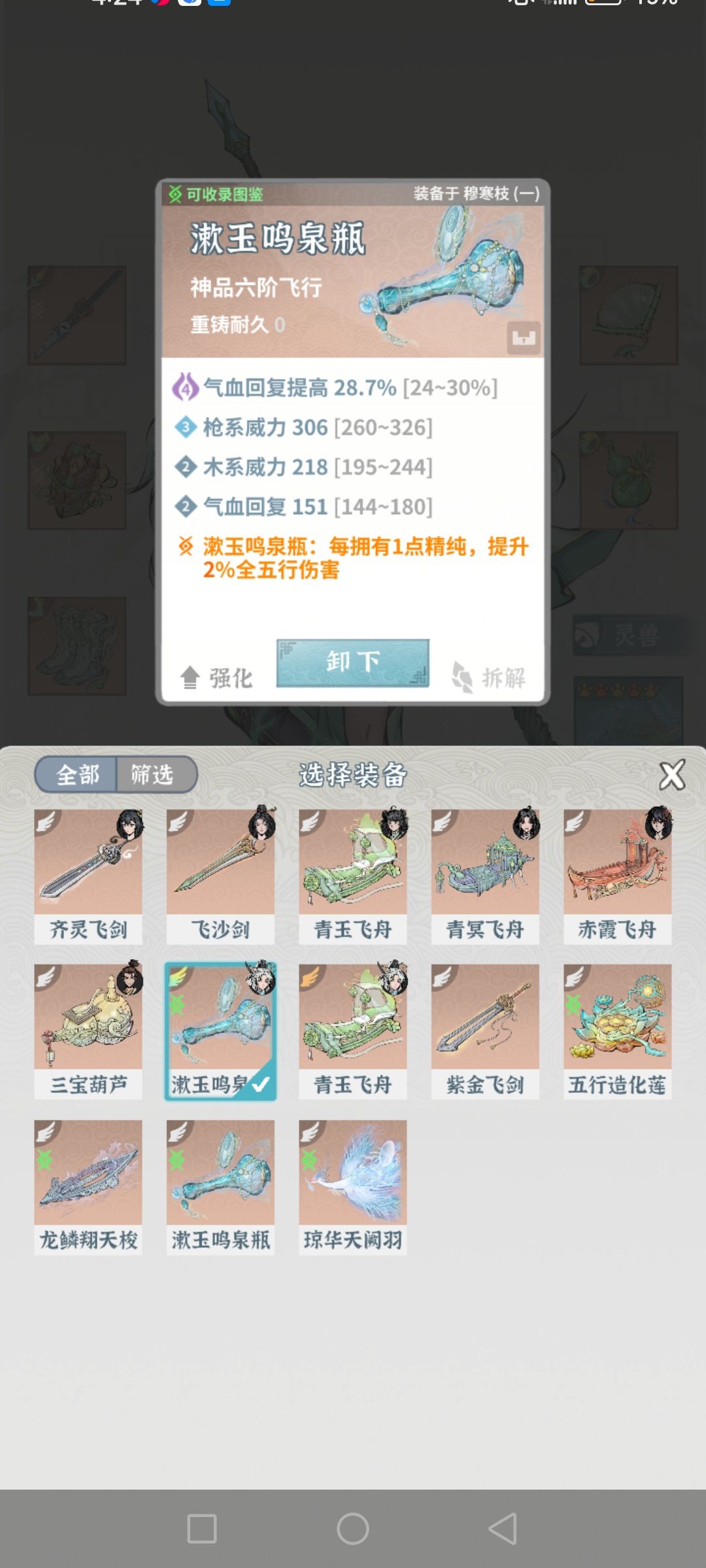 卡到辰龙了，伤害不够怎么办 3