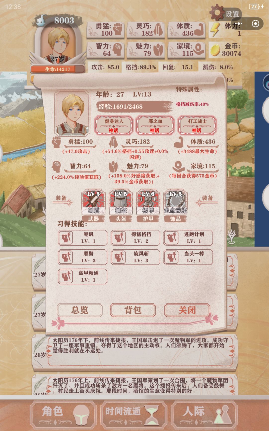 农民12 猎人7通过 2