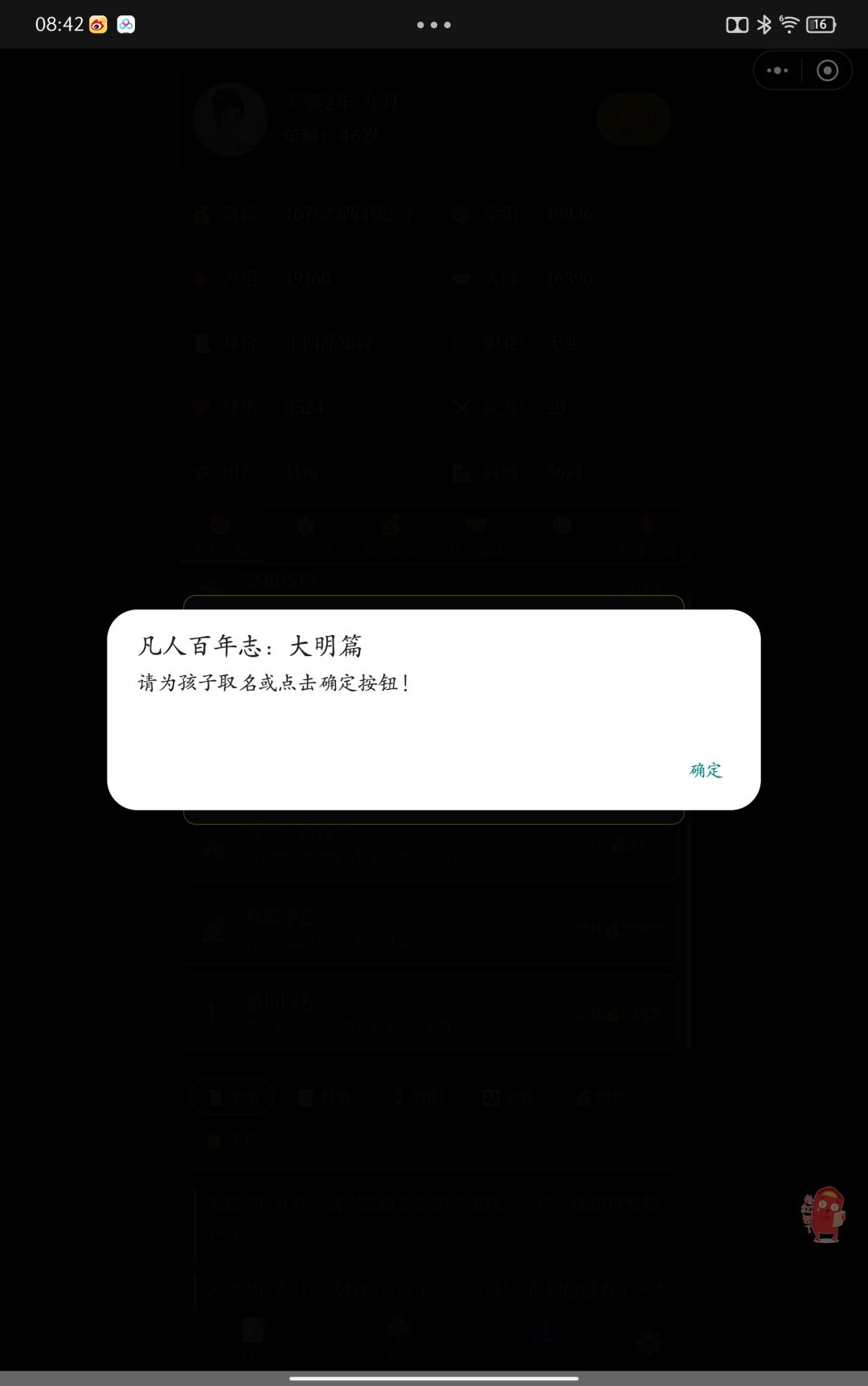不小心点到边框就要点好多次确定 1