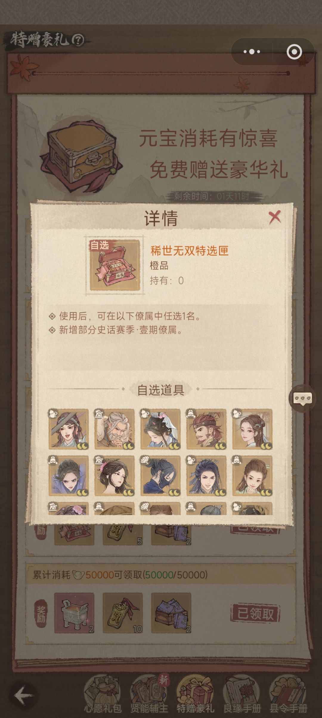 外域商人商品购买优先级截图