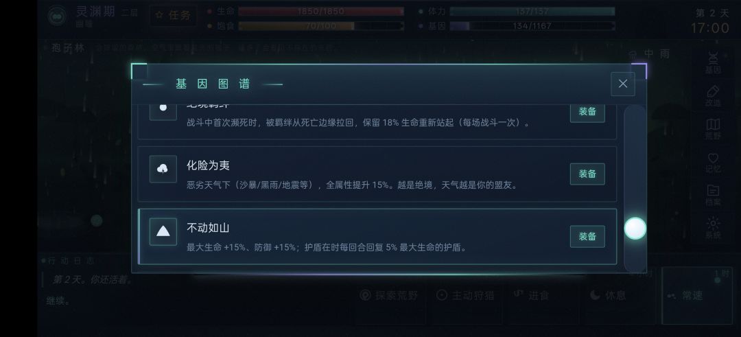 关于测试版第一次更新 4