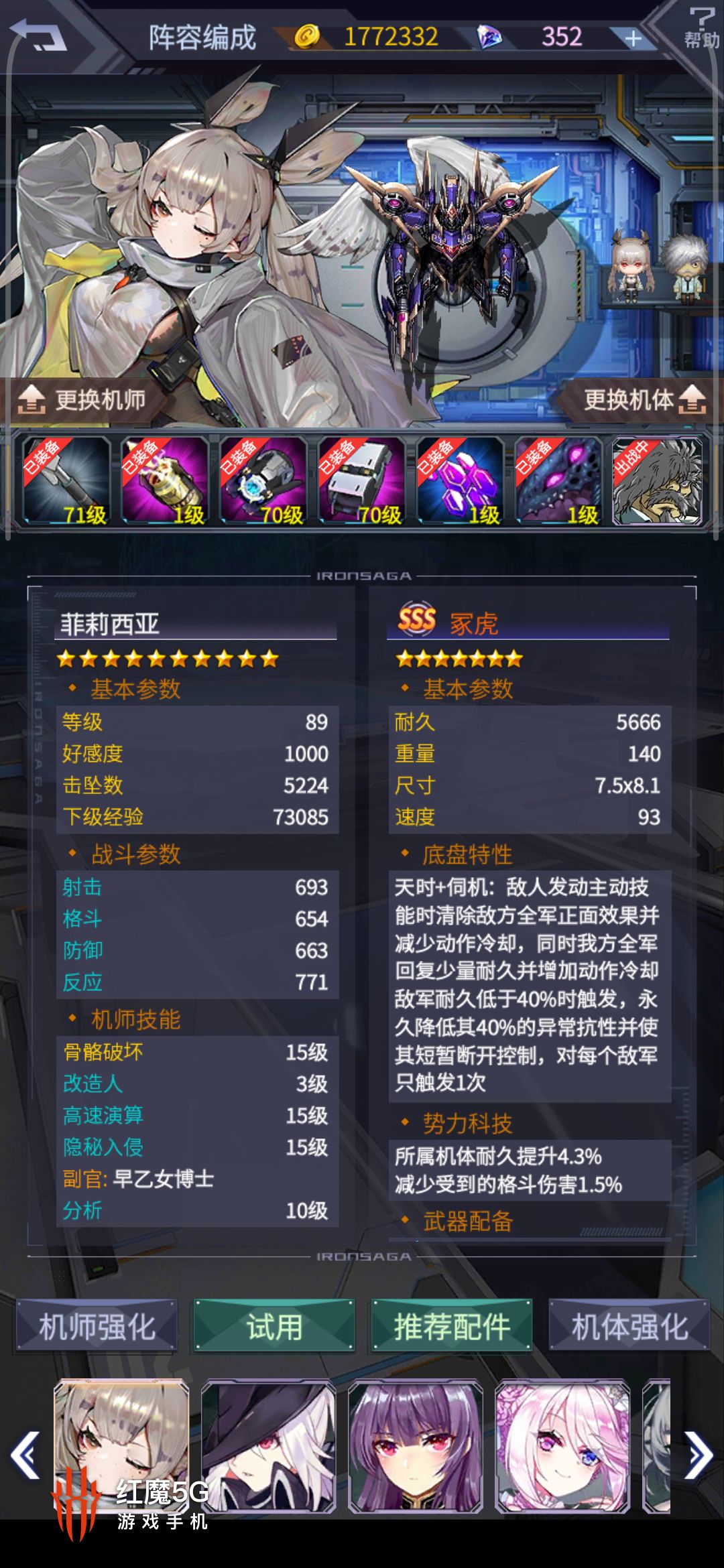 佣兵队伍 4
