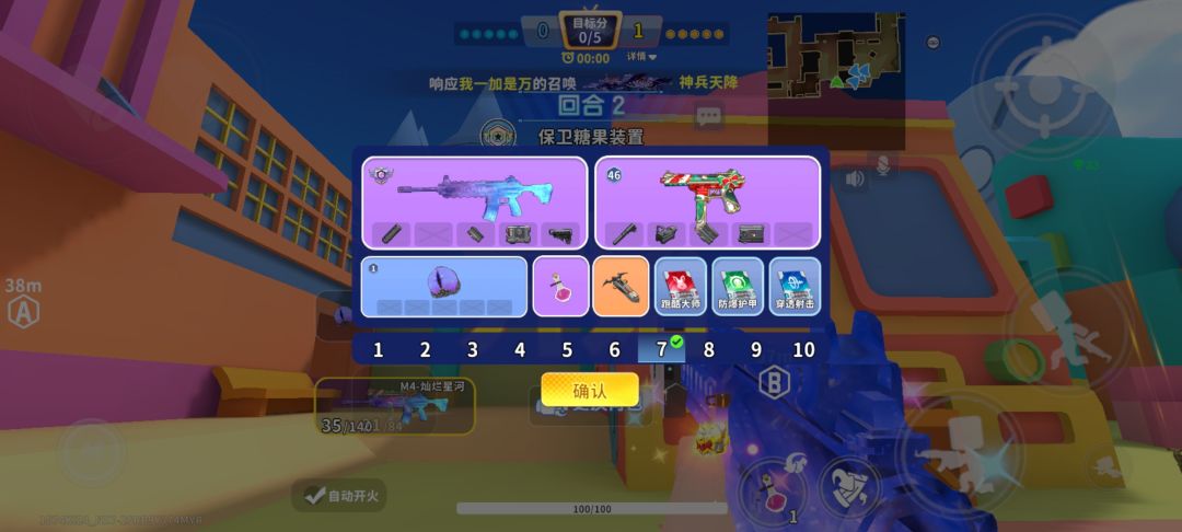 为什么我的M4赵云龙胆亮用不了了? 2