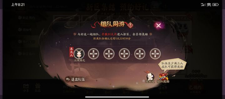 五年老玩家,新区回坑,一起组队( ˝ᗢ̈˝ )喵截图