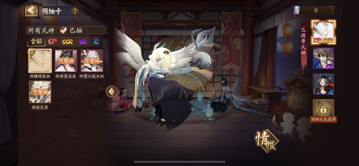 难受,天照跟大公主能一块就好了截图