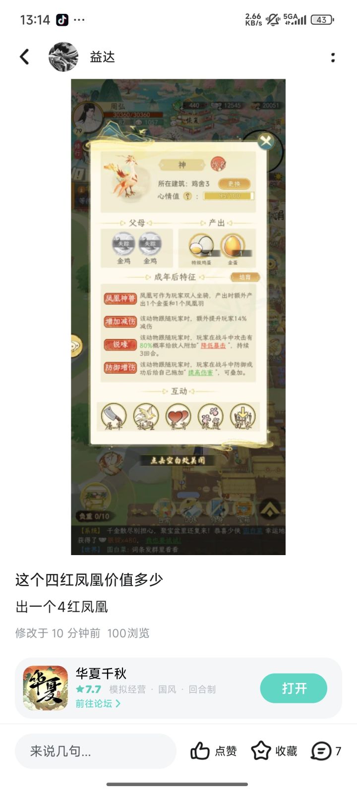 他把这个删了?截图