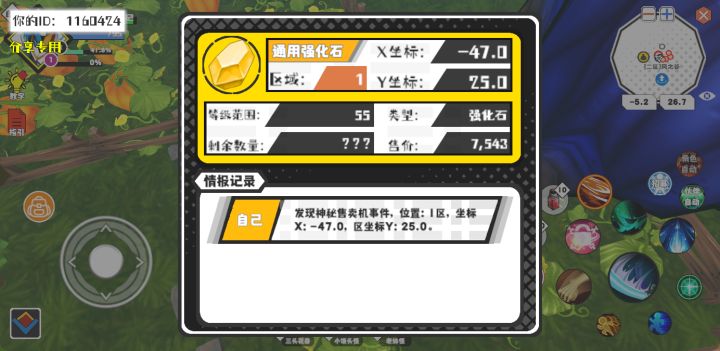 事件分享截图