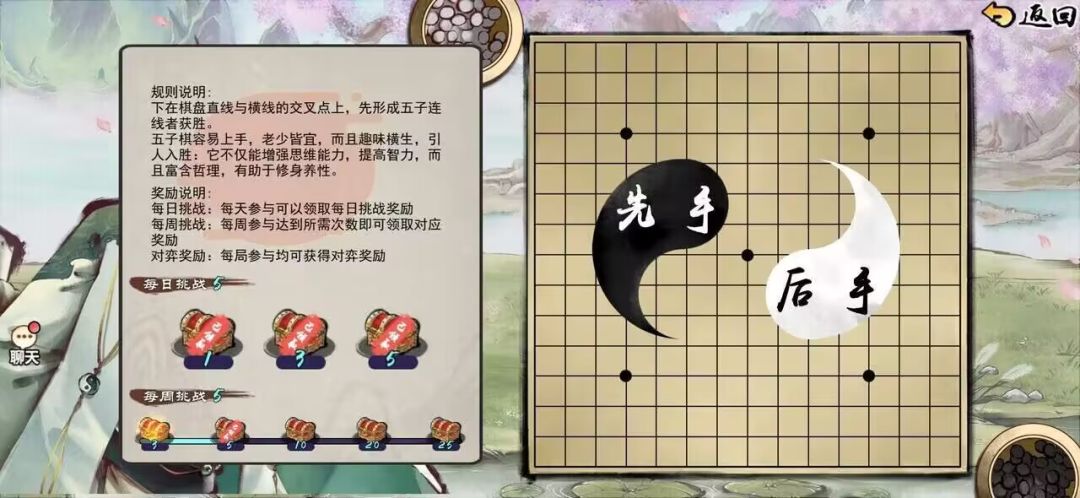 围棋（×）五子棋（√） 2