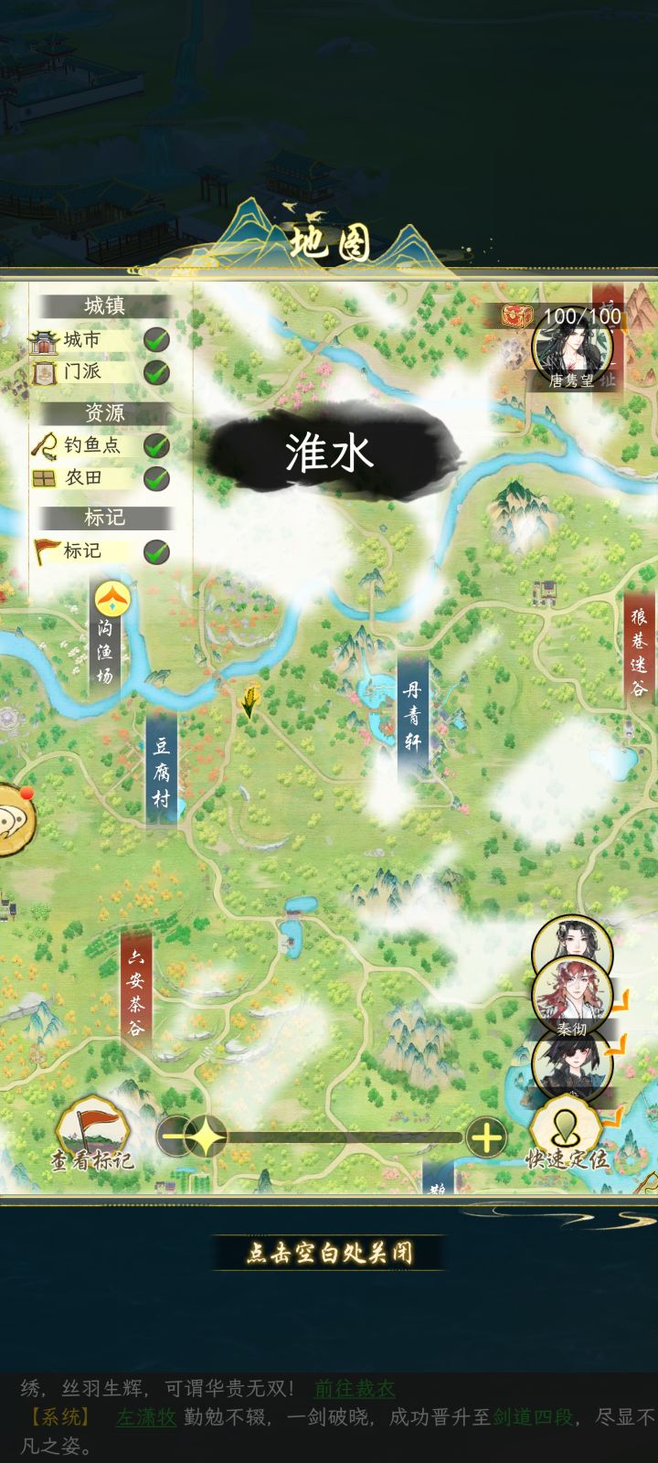 淮水宝箱全收集啦截图
