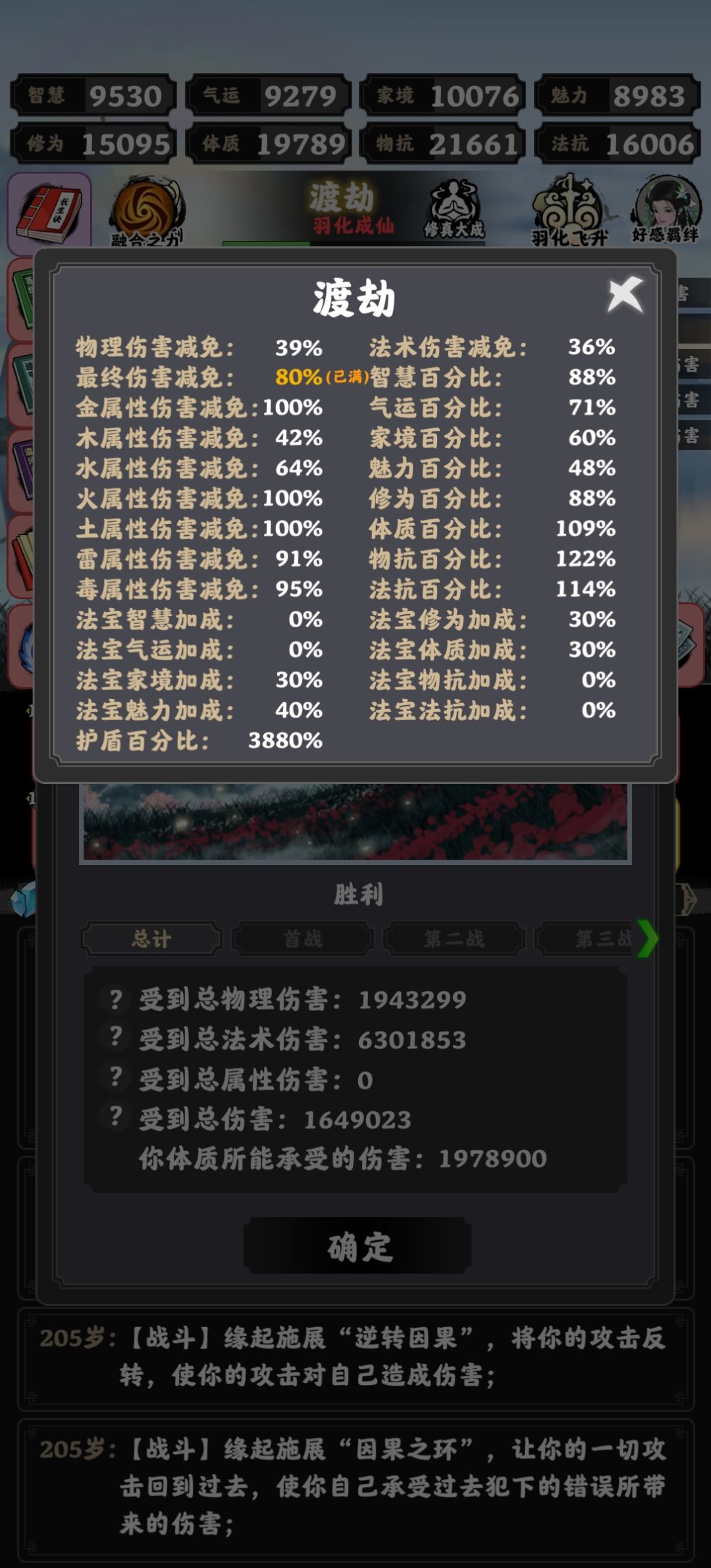 转生通关了，记录一下 2