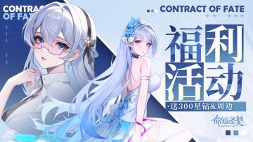 ✨「圣契暗号：一句话证明你是真·团长！」✨