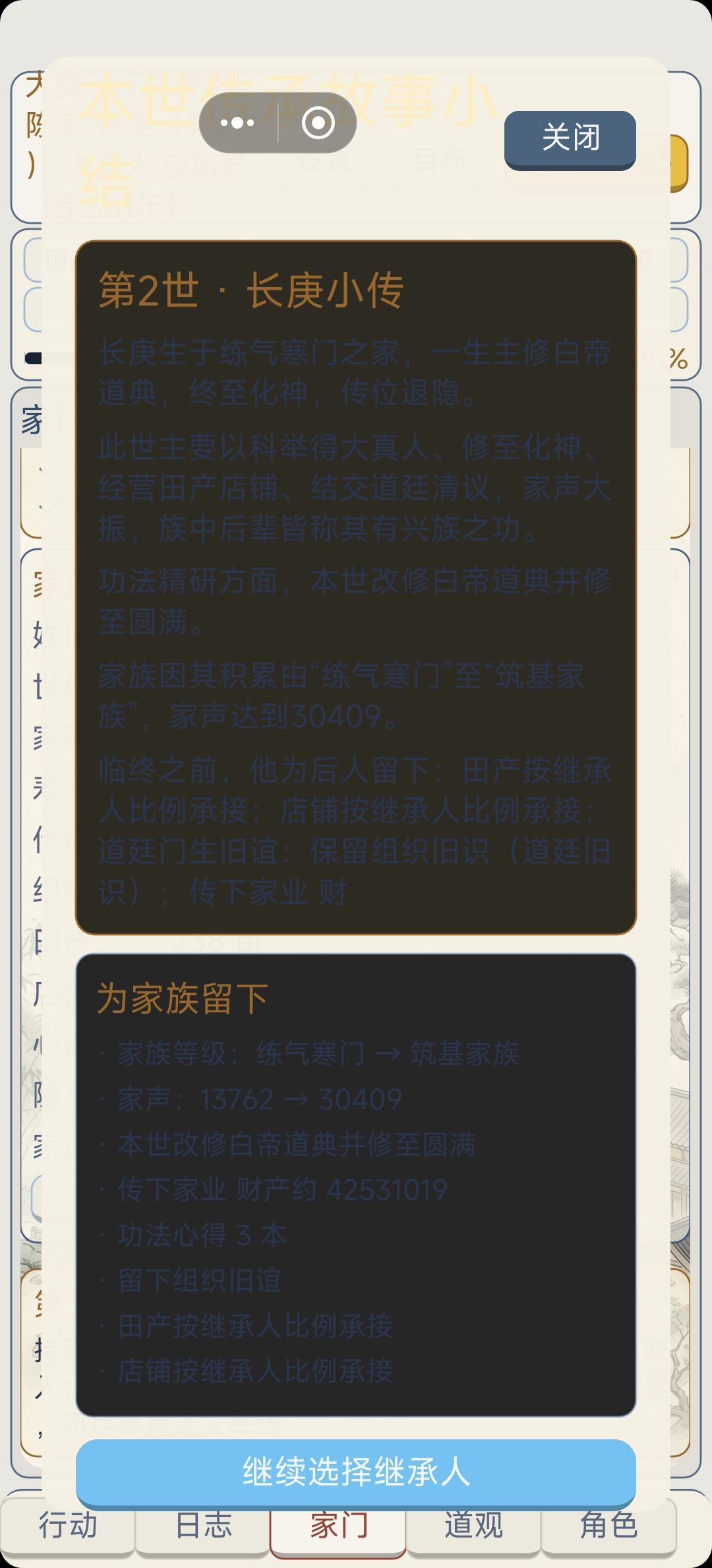 问题反馈 3