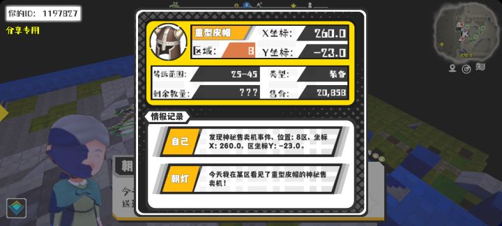 事件分享截图