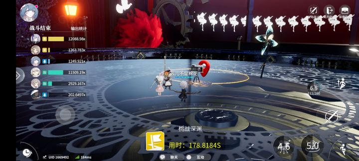 《我们是冠军》截图