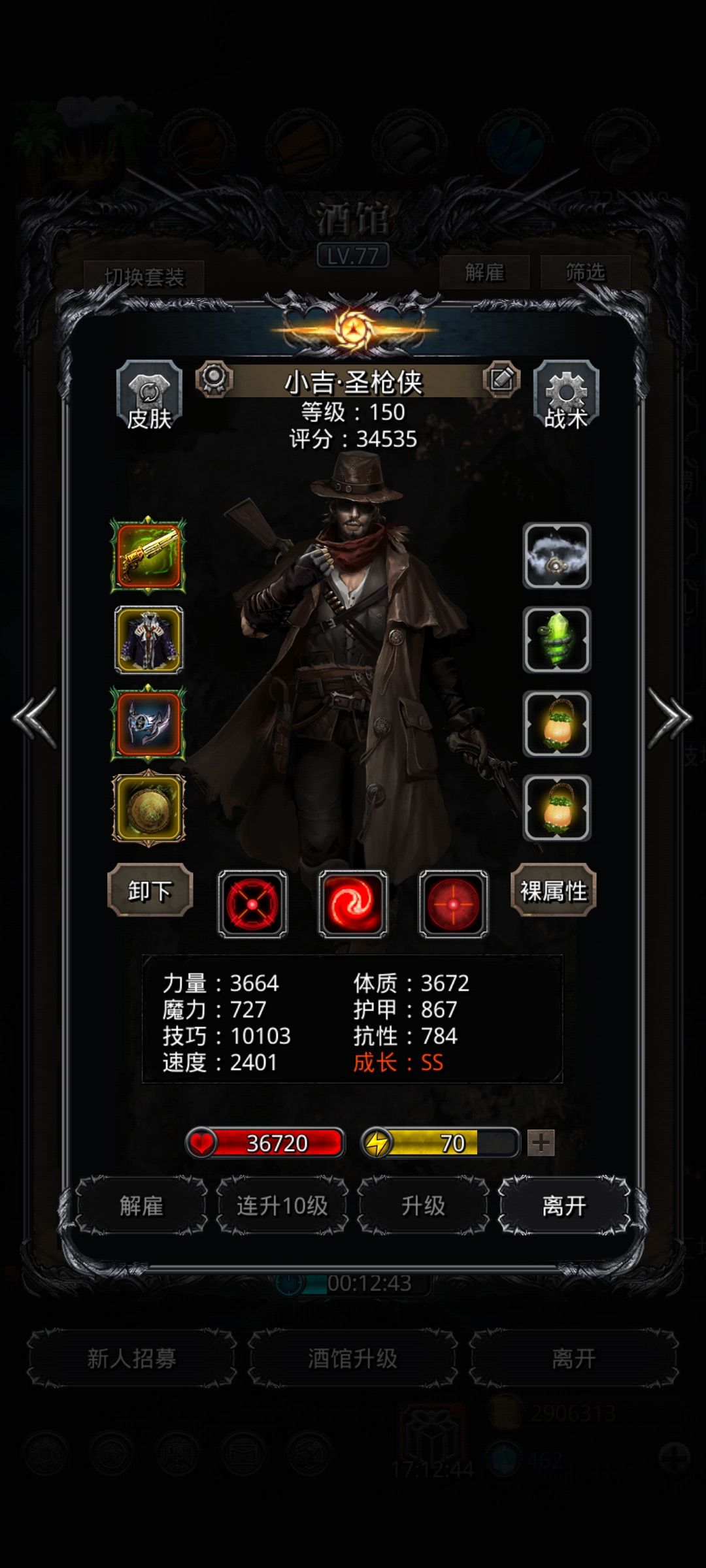 神谕⭐到手,小白龙就是个菜 3