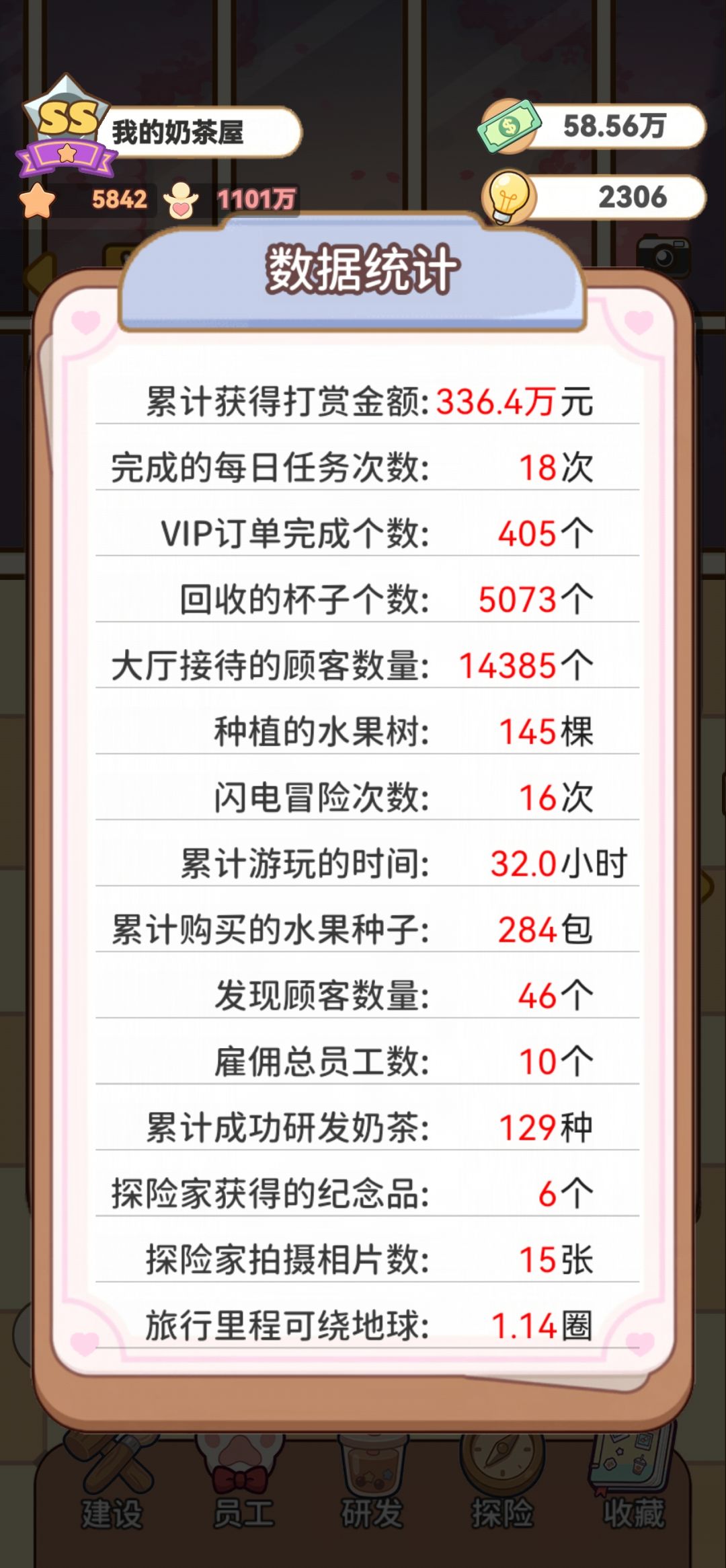 记录第六天 2