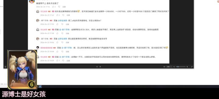 劫车是真的每个赛季都有新花样啊截图