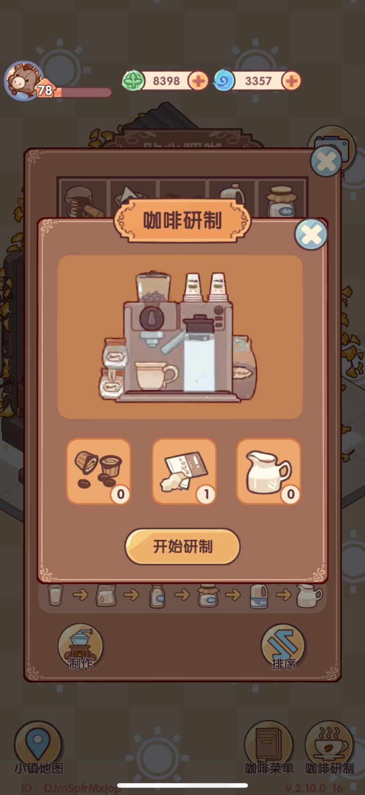 😓不知道怎么想的要改玩法,还不如之前三种材料一起凑齐,这样凑不齐真别扭😓截图