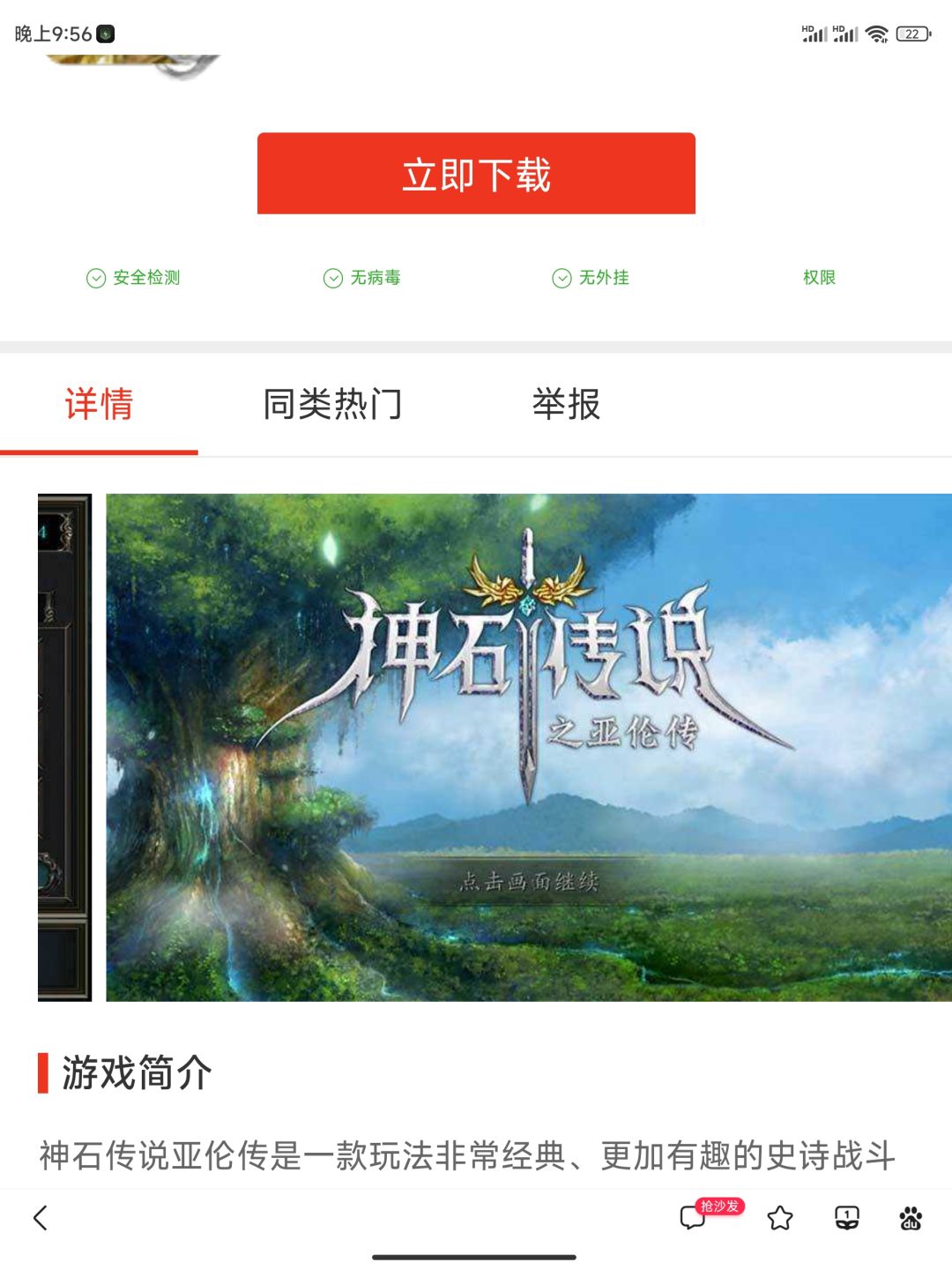 动态图片 3