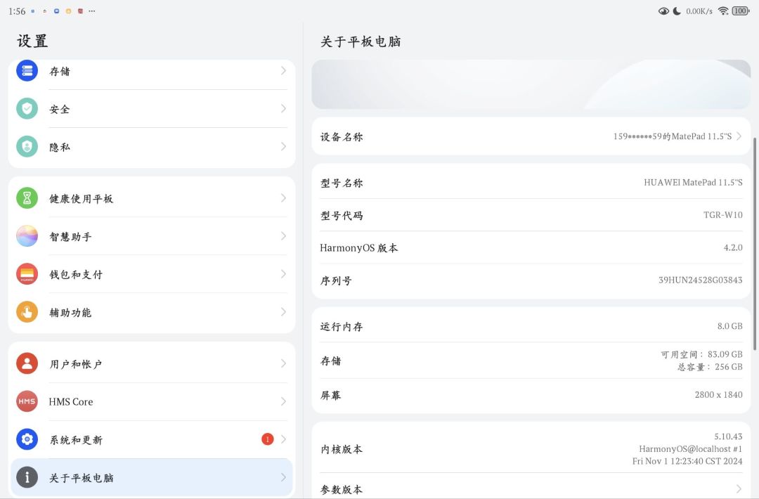 我这手机和平板那个玩会更舒服啊 1