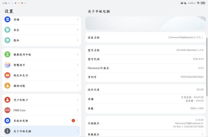 我这手机和平板那个玩会更舒服啊截图