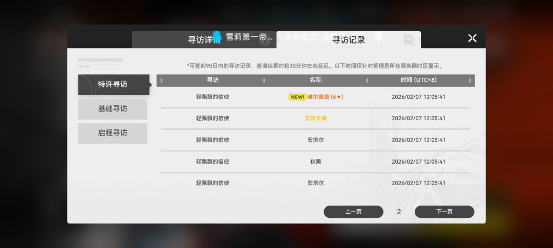 刚上一个十连就出了 2