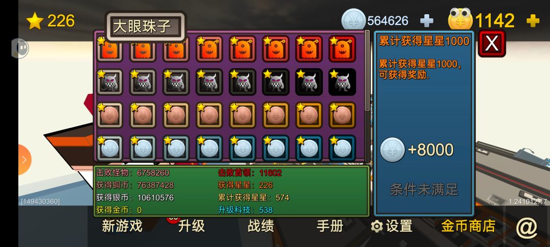成功拿完关卡和肉鸽的全部226星，记录一下 2