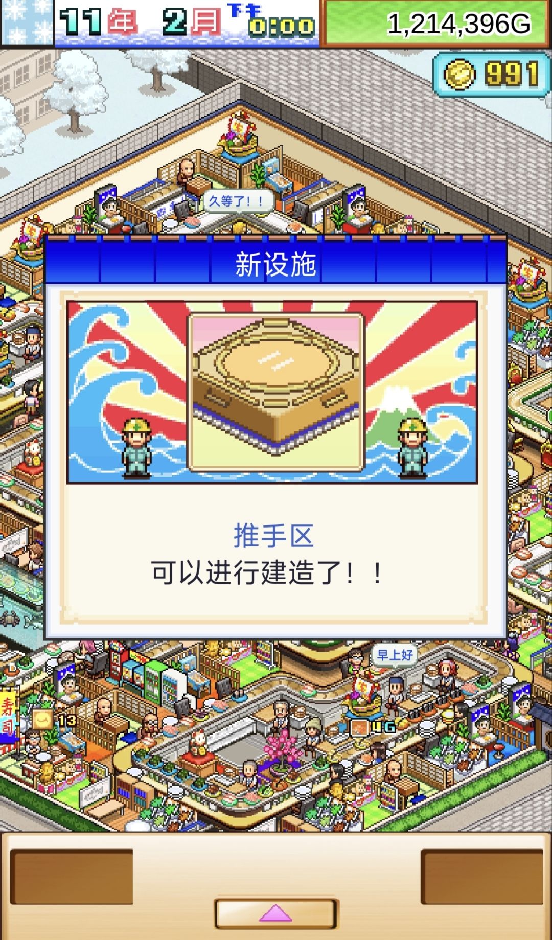 第11年拿五星 2