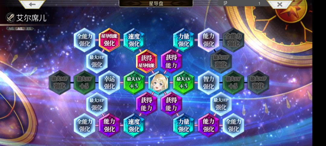 我的16天as艾尔席儿星导截图