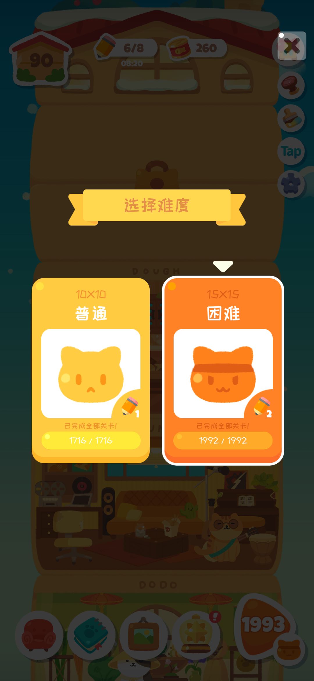 完成了记录一下 1