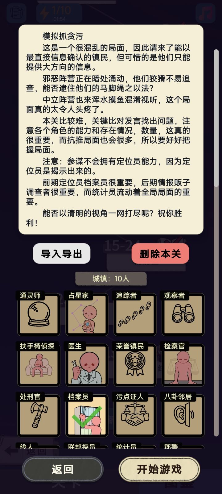 自制关卡 任何邪恶,终将截图