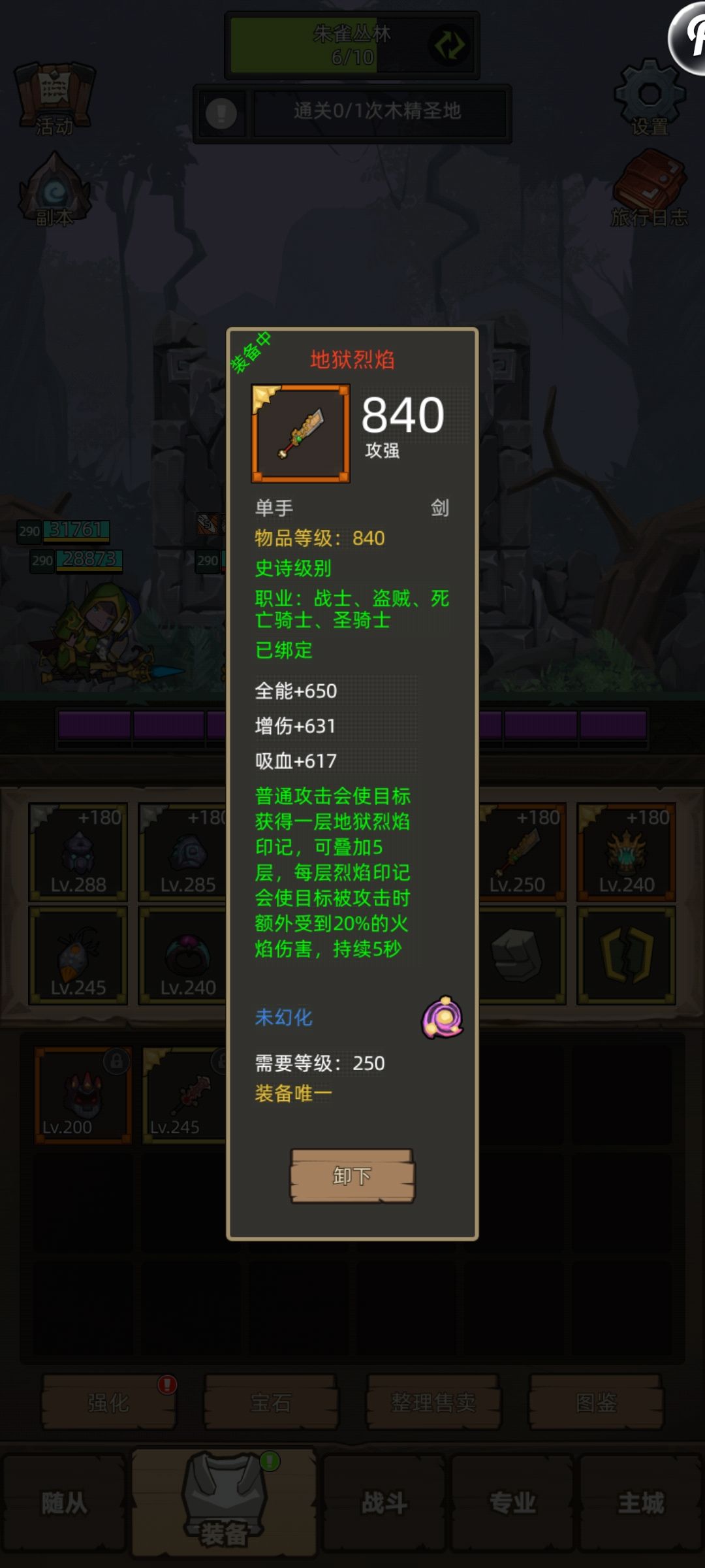 对于战士来说,是毕业的吗,第一次做红武。 2