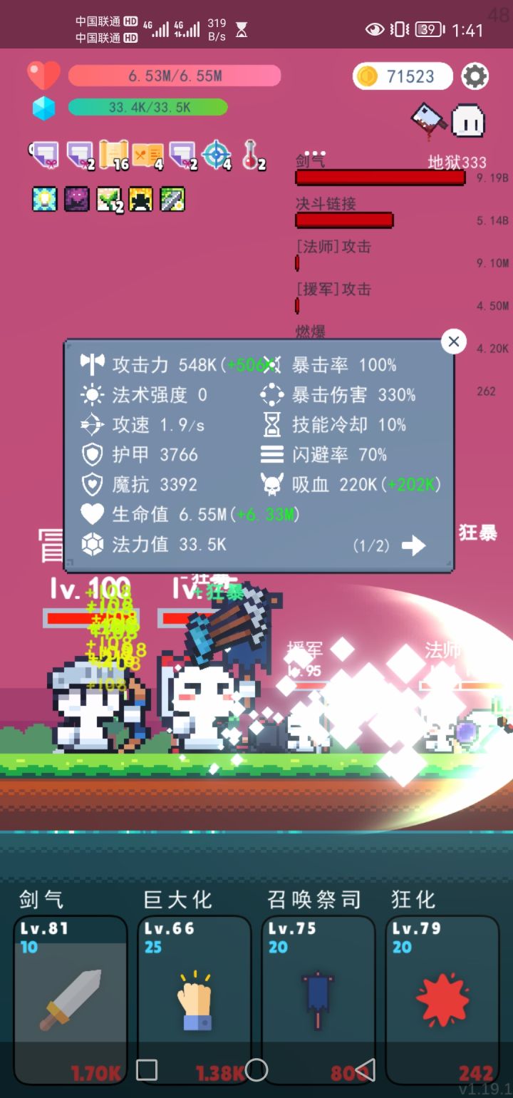 巨大化配合弓手长先手截图