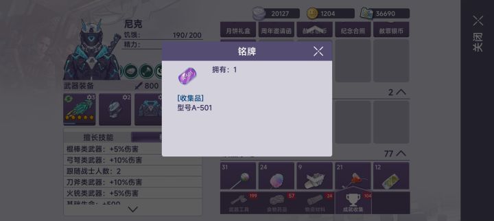 难打,免蓝伤加50免伤截图