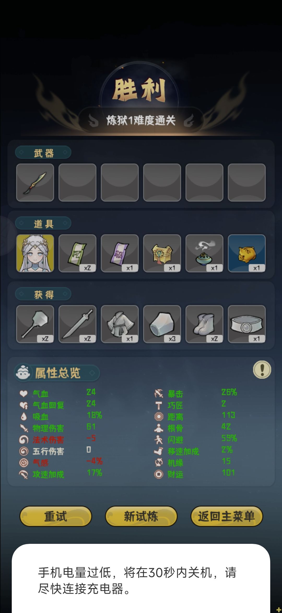 挑战极限 极限挑战截图