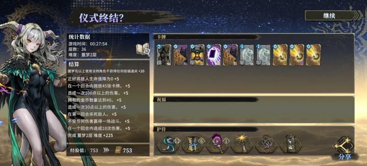 ？？？？咋回事啊不应该同时完成两个成就吗截图