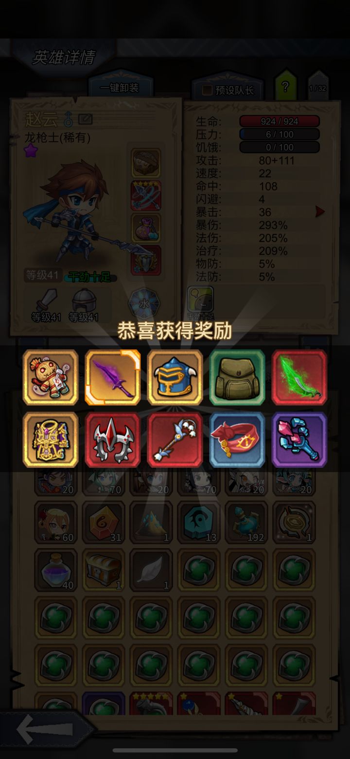 我的红装爆率还行吧截图