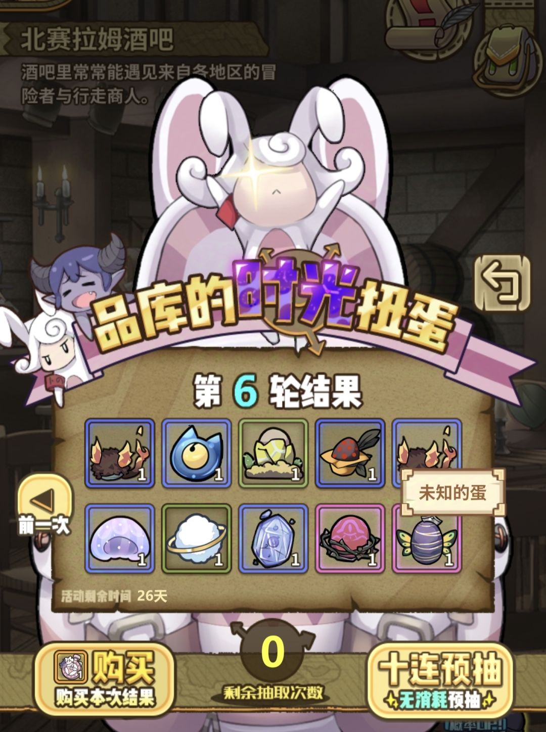 扭蛋选择求助 4