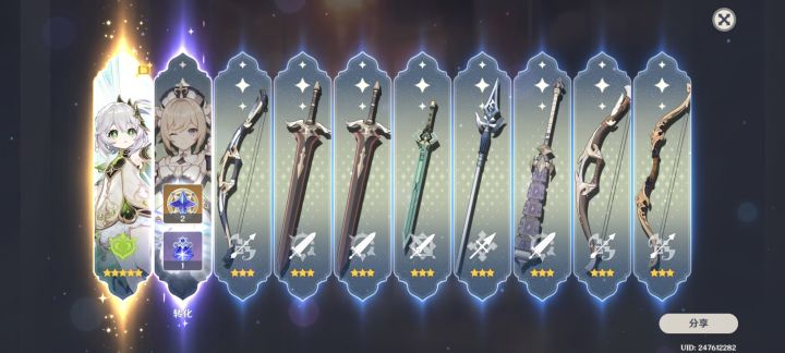 小草神她爱我૮₍˃̶ꇴ˂̶₎ა,狠狠分享欧气截图