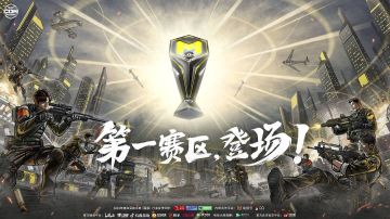 赛事资讯丨大师赛S7明日打响，超燃宣传片曝光！