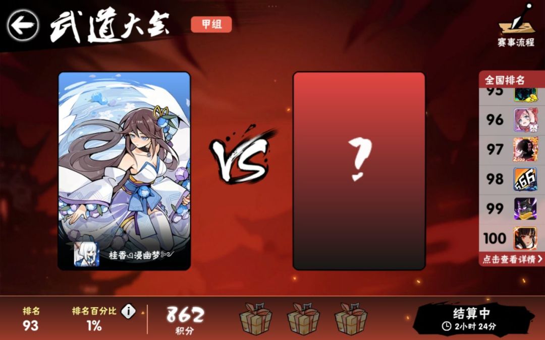 燃尽拿下双百强 4