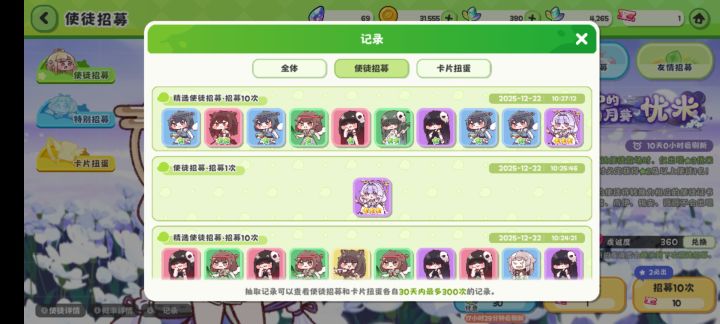 常驻出的优米怎么只有10碎片截图